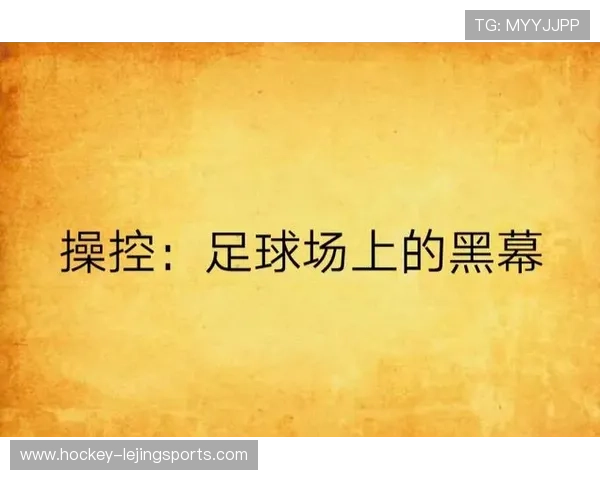 《陈熙荣主持的足球星视界：深度解析足球世界的精彩瞬间与幕后故事》