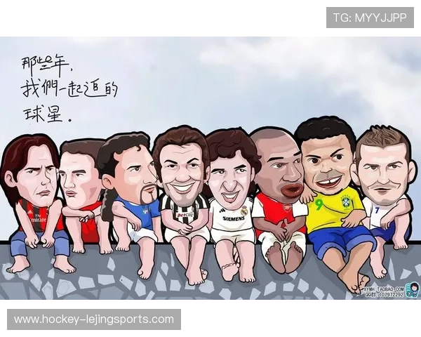 球星足球漫画风采集锦尽显足球明星动感魅力与精彩瞬间