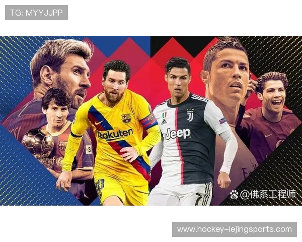 足球五大球星的精彩瞬间与传奇成就全解析